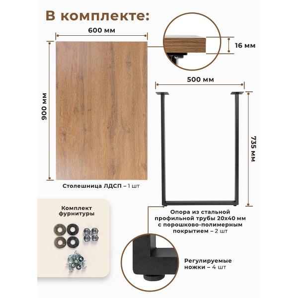 Стол письменный Gastrorag 900 600 750 таксония