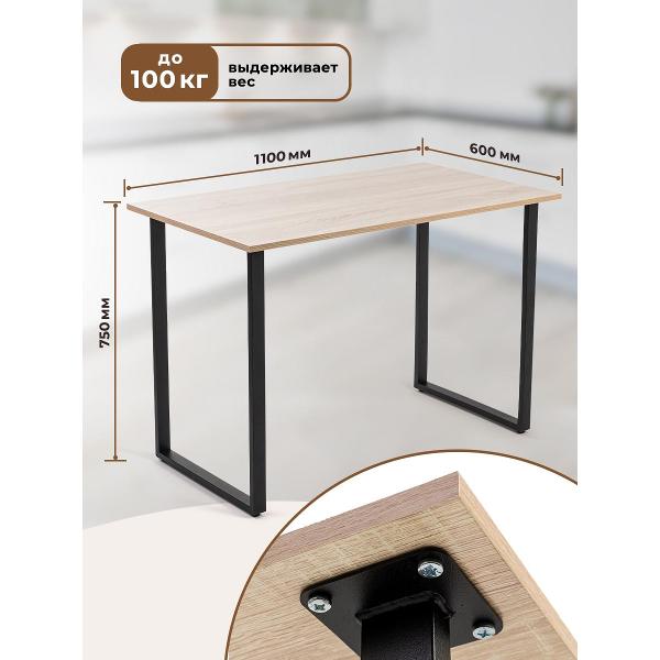 Стол письменный Gastrorag 1100 600 750 дуб сонома