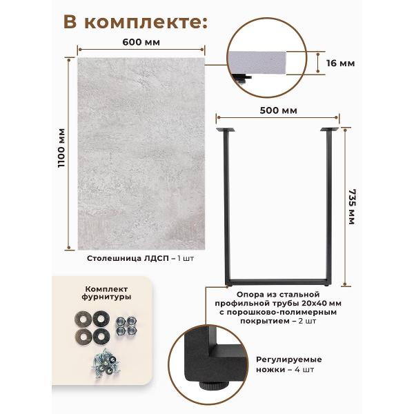 Стол письменный Gastrorag 1100 600 750 бетон