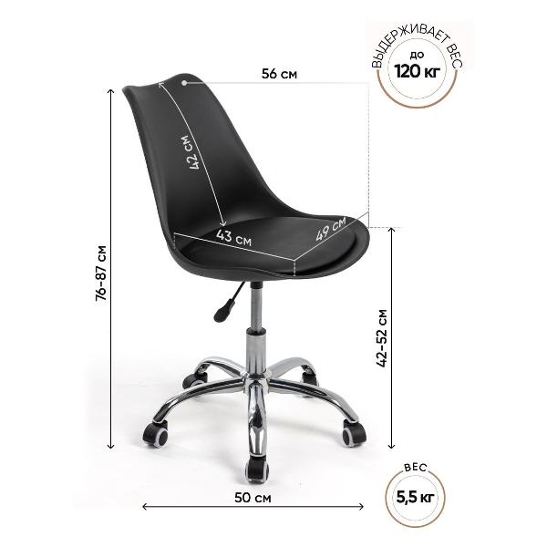 Кресло рабочее Gemlux GL-HC002-101B