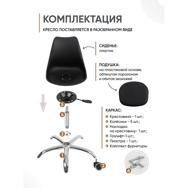 Кресло рабочее Gemlux GL-HC002-101B