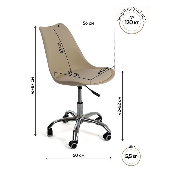 Кресло рабочее Gemlux GL-HC002-129