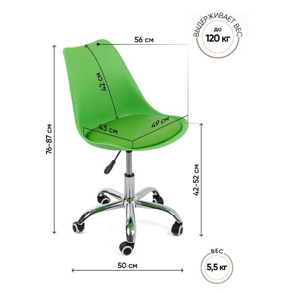 Кресло рабочее Gemlux GL-HC002-135