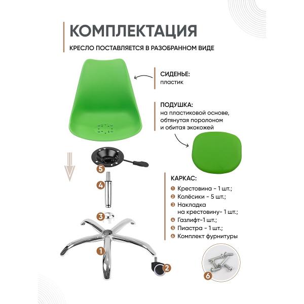 Кресло рабочее Gemlux GL-HC002-135