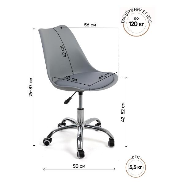 Кресло рабочее Gemlux GL-HC002-194