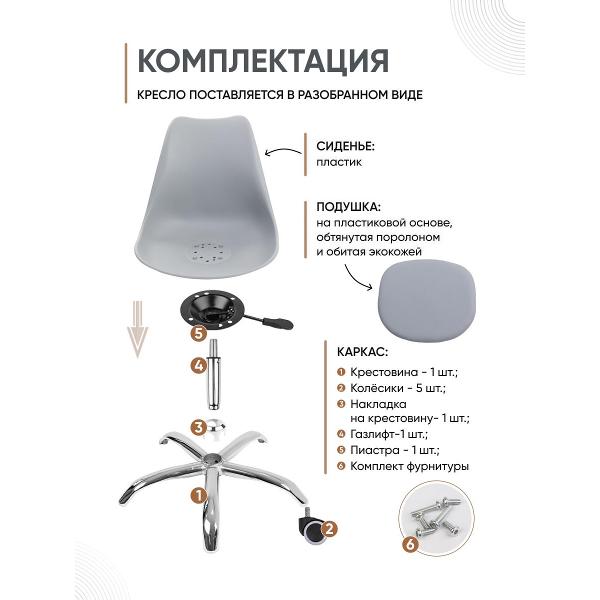 Кресло рабочее Gemlux GL-HC002-194