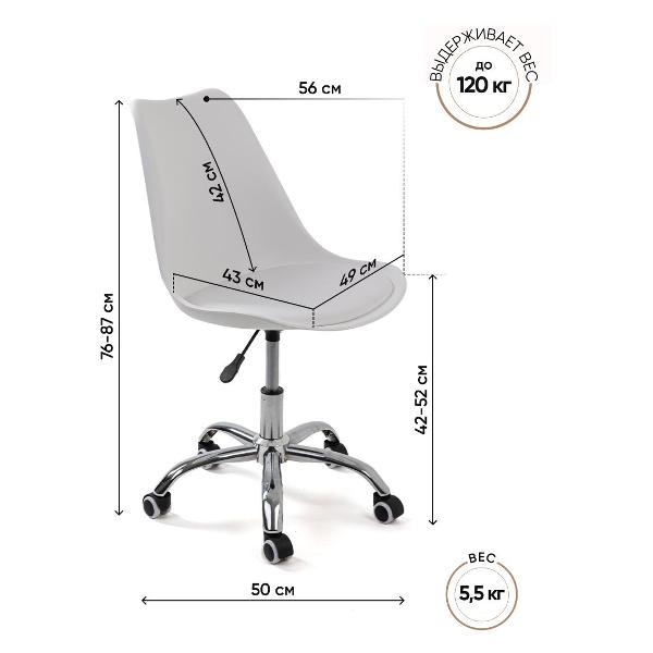 Кресло рабочее Gemlux GL-HC002-137