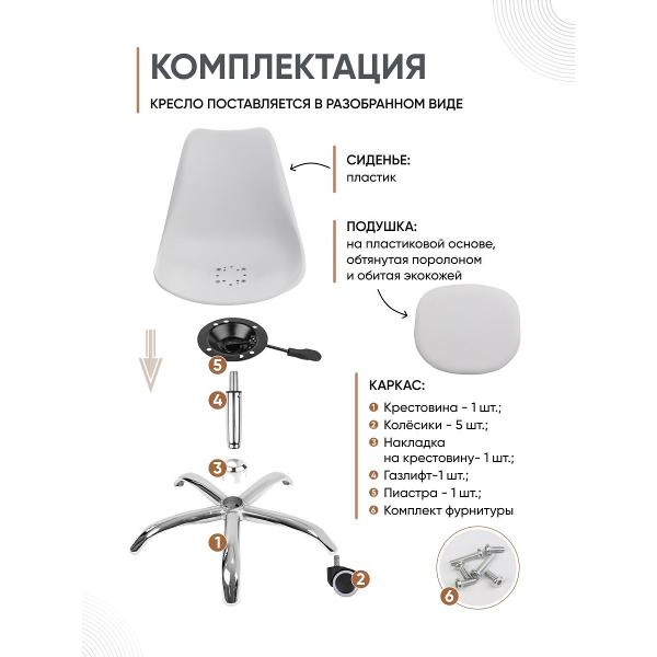 Кресло рабочее Gemlux GL-HC002-137