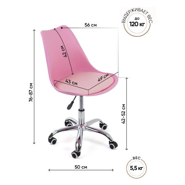 Кресло рабочее Gemlux GL-HC002-1741