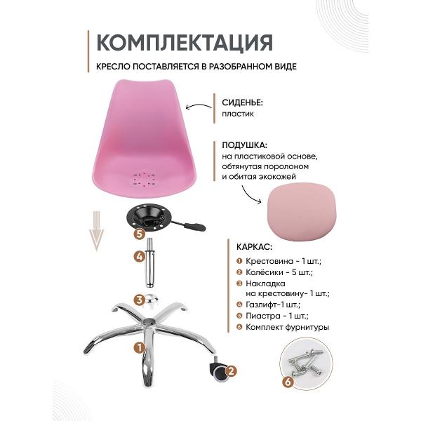 Кресло рабочее Gemlux GL-HC002-1741