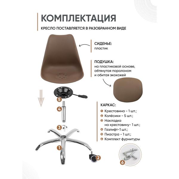 Кресло рабочее Gemlux GL-HC002-144