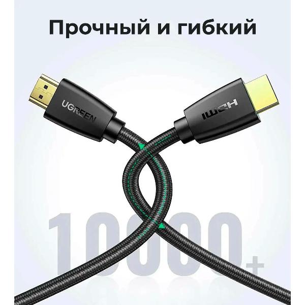 Кабель цифровой HDMI uGreen Male-Male HD118, 2 м Black
