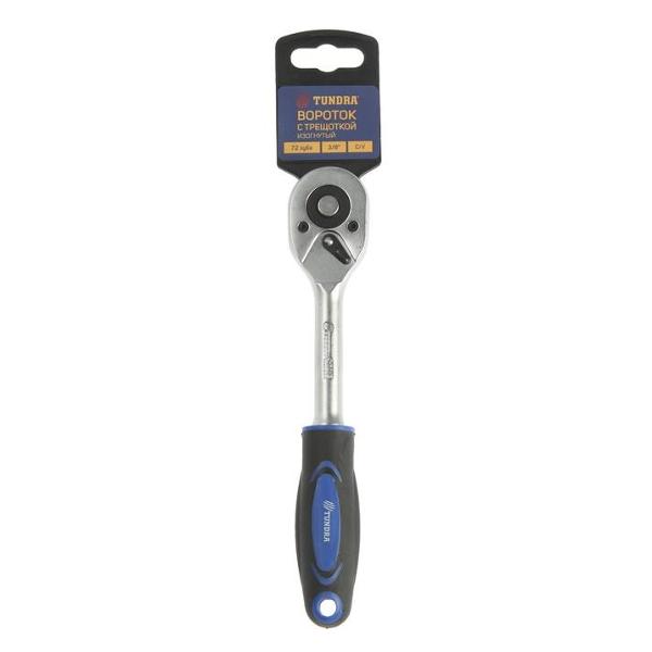 Вороток с трещоткой Тундра 1799957