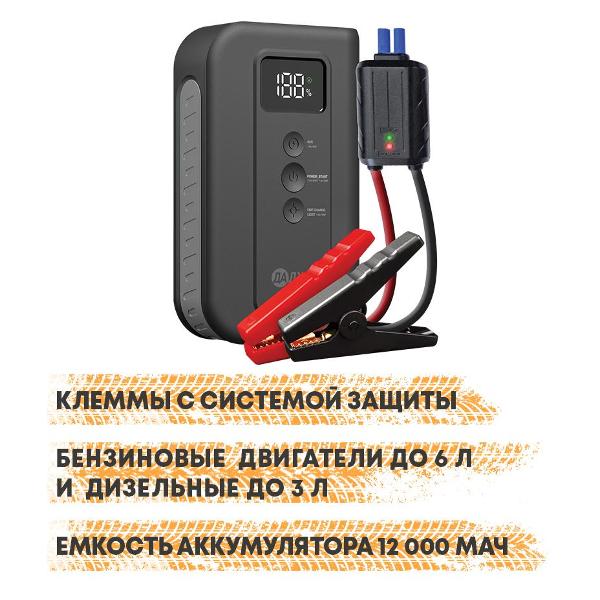 Пуско-зарядное устройство Даджет Автостарт Optima 2 (KIT MT2027)