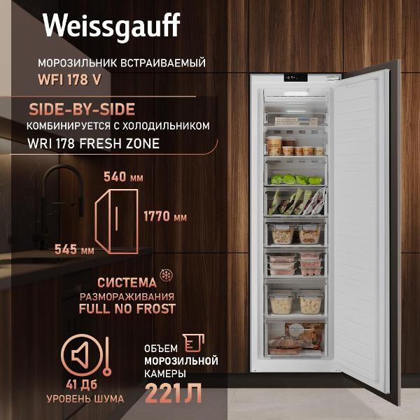 Встраиваемый морозильник Weissgauff WFI 178 V фото