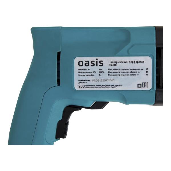 Перфоратор Oasis PR-80