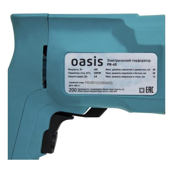 Перфоратор Oasis PR-65