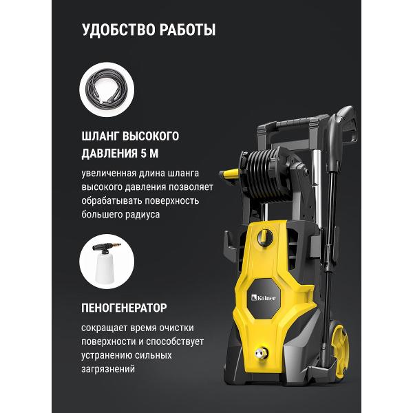 Автомойка Kolner 2750FSPR