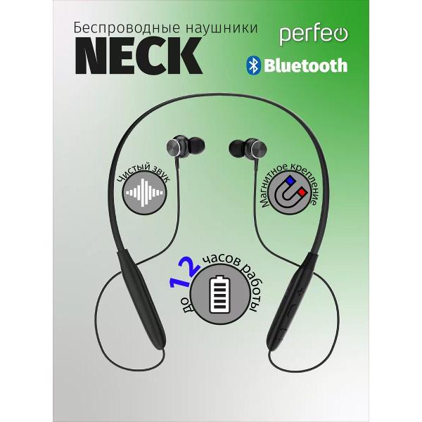 Наушники внутриканальные Bluetooth Perfeo Neck