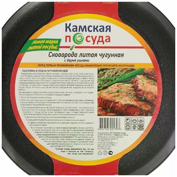 Сковорода Камская посуда у4040