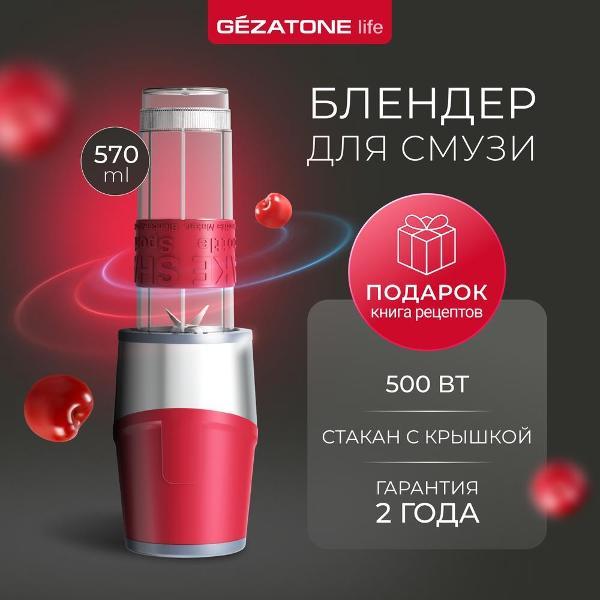 Портативный блендер Gezatone FB120