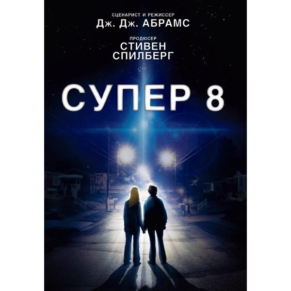 DVD видеодиск ND Play Супер 8