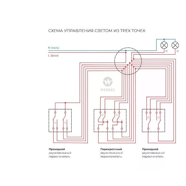 Выключатель Werkel W1123044