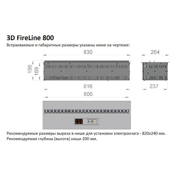 Камин электрический Schones Feuer SF800