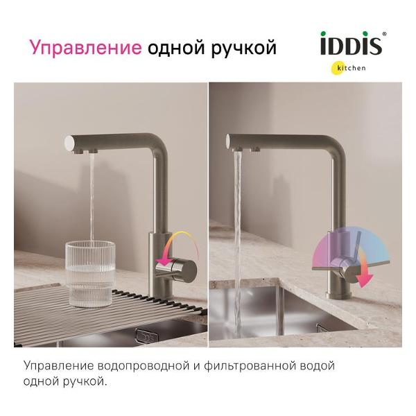 Смеситель Iddis Rule RULSTLFi05