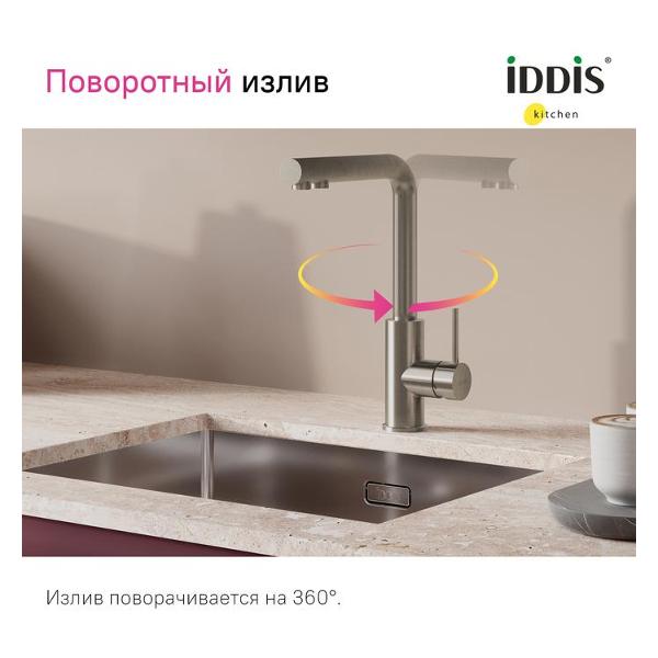 Смеситель Iddis Rule RULSTLFi05