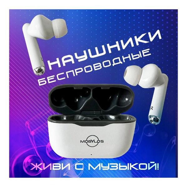 Наушники внутриканальные Bluetooth Mobylos 55030