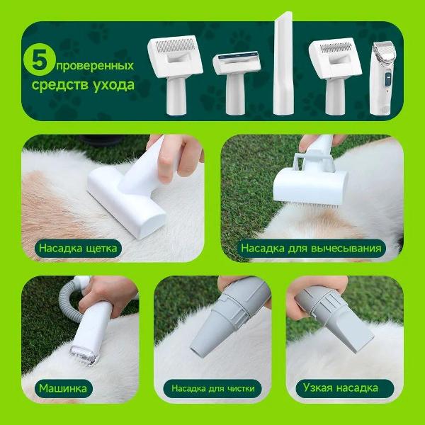 Триммер для животных KaringBee Pet vacuum cleaners P1