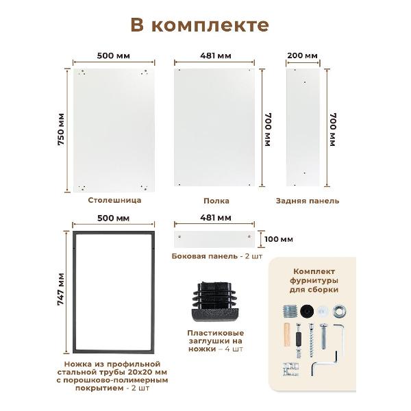 Стол письменный Gastrorag 750 500 750 белый