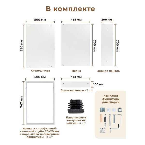 Стол письменный Gastrorag 750 500 750W белый