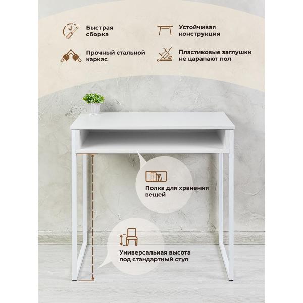 Стол письменный Gastrorag 750 500 750W белый