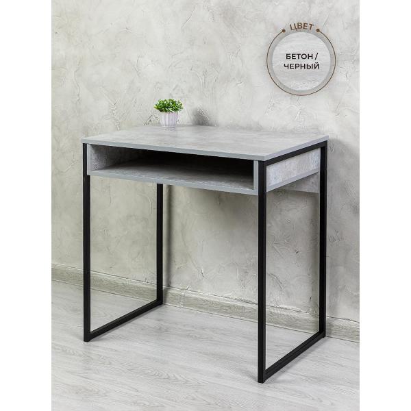 Стол письменный Gastrorag 750 500 750 серый