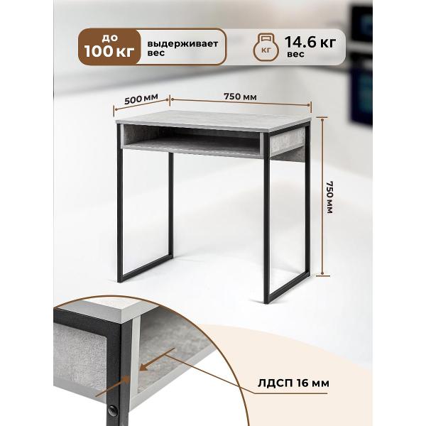 Стол письменный Gastrorag 750 500 750 серый