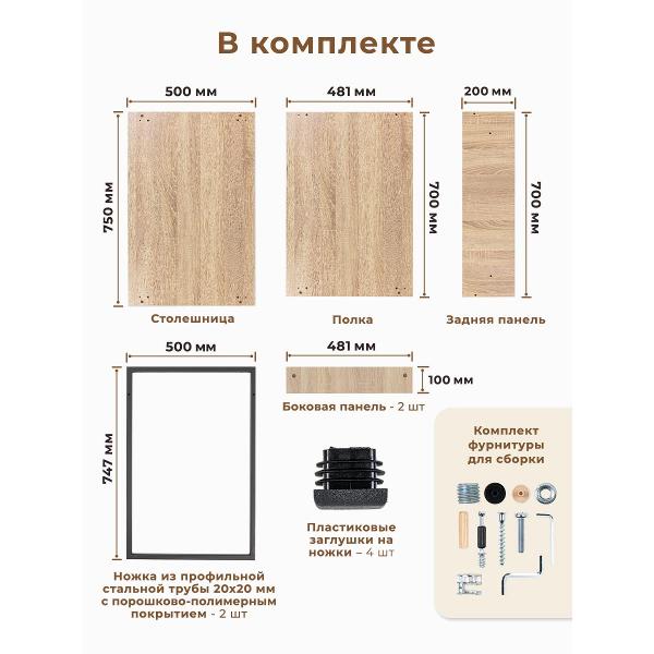 Стол письменный Gastrorag 750 500 750 дуб сонома