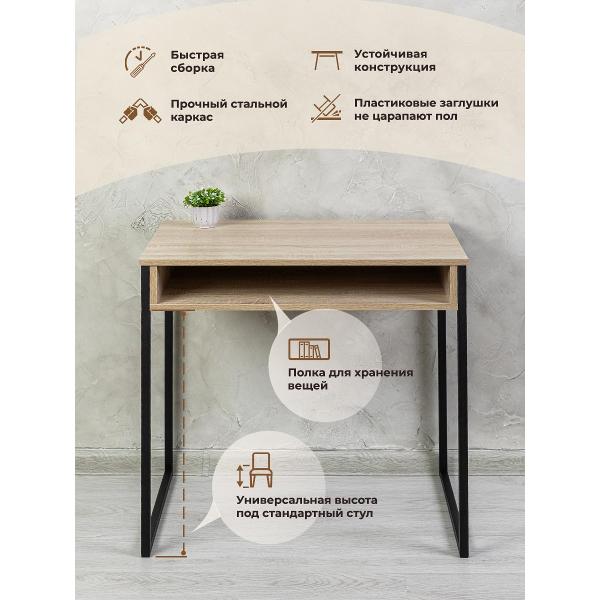 Стол письменный Gastrorag 750 500 750 дуб сонома