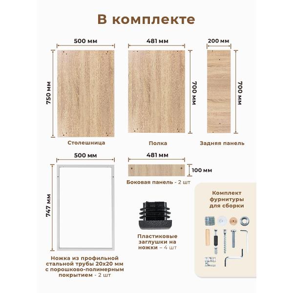 Стол письменный Gastrorag 750 500 750W дуб сонома