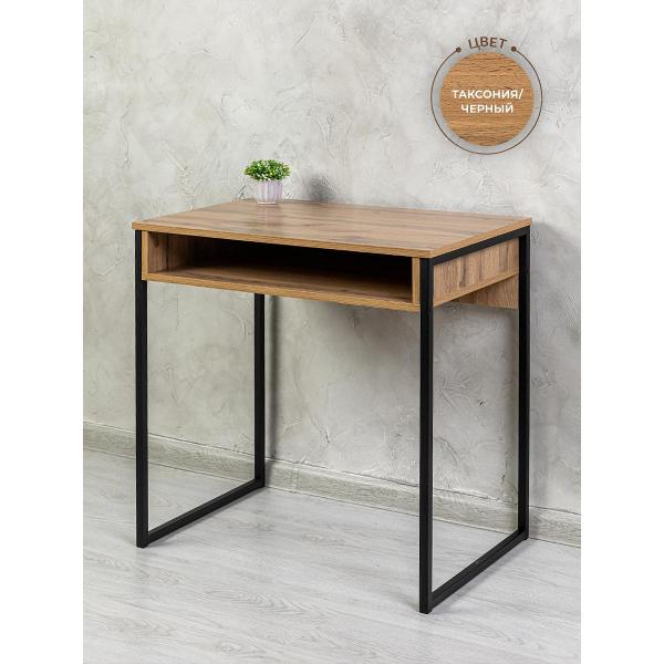 Стол письменный Gastrorag 750 500 750 таксония