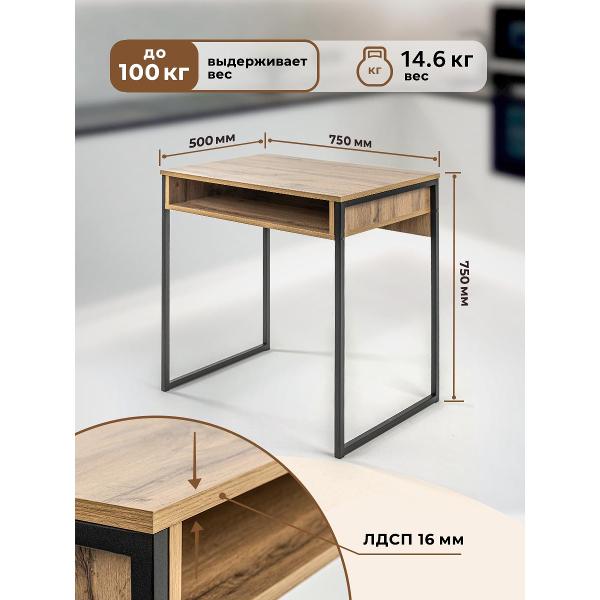 Стол письменный Gastrorag 750 500 750 таксония