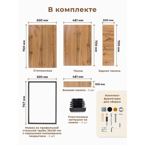 Стол письменный Gastrorag 750 500 750 таксония