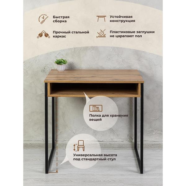 Стол письменный Gastrorag 750 500 750 таксония