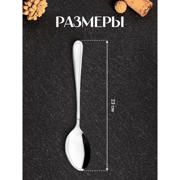 Ложка сервировочная EME 120EU/10