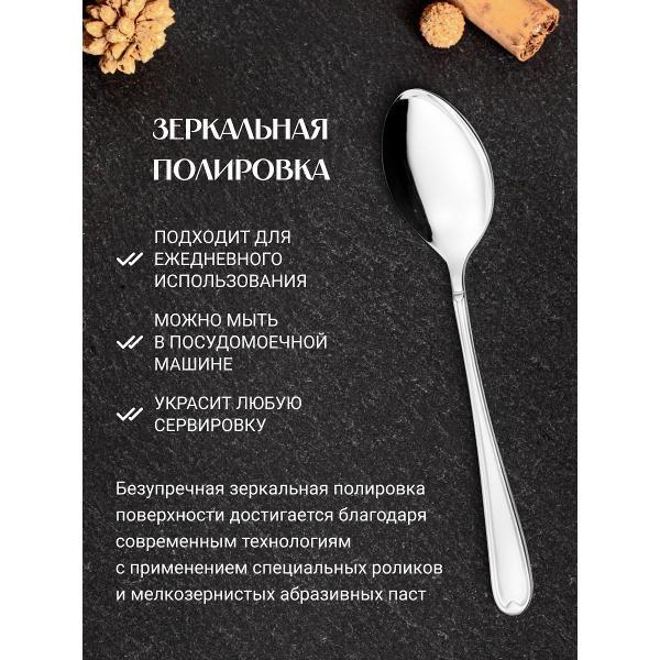 Ложка сервировочная EME 120EU/10