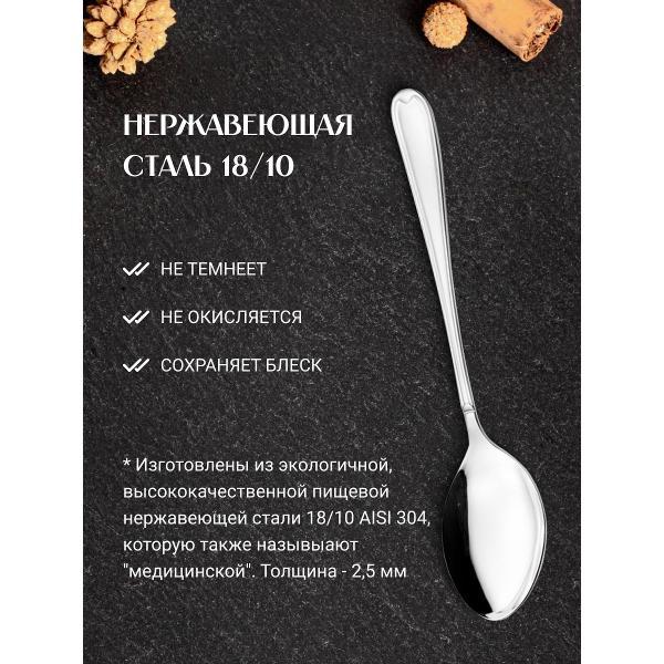 Ложка сервировочная EME 120EU/10