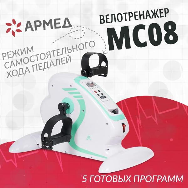 Велотренажер АРМЕД МС08