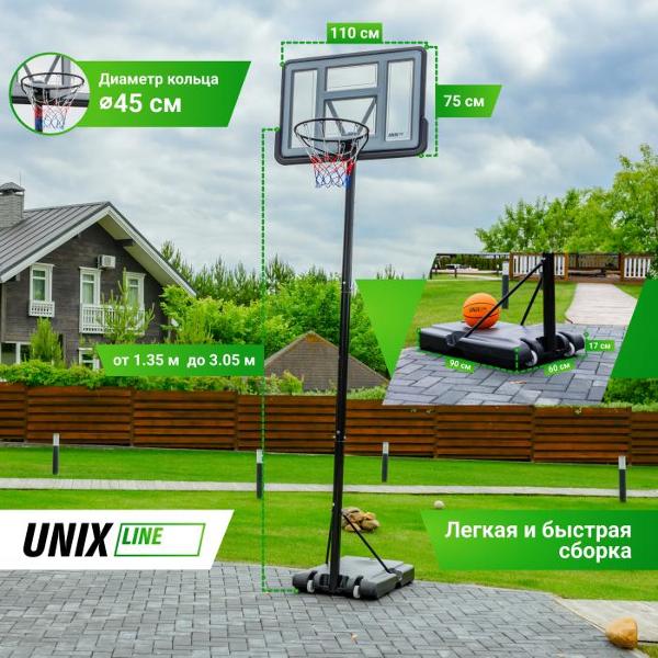 Стойка баскетбольная UNIX line R45 H135-305cm (BSTAS305W)