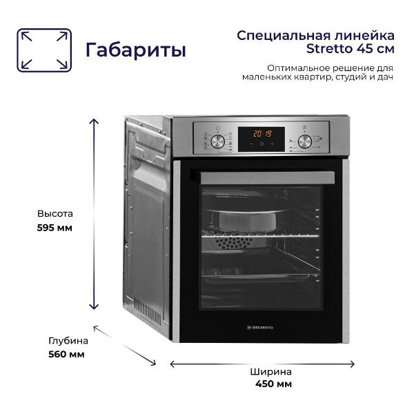 Комплект бытовой техники Delvento V44I73SM11